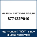 2009-2014 Kia Sorento Garnish Assembly-fndr Side Oem New 877122P010. Fixed Price $369.17.