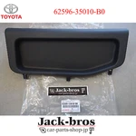 Toyota Genuine Oem Tray, Quarter Trim Pocket Fj Cruiser GSJ1# 62596-35010-B0. Fixed Price $85.00.