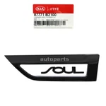 Genuine 87771B2100 Fender Side Molding Front Driver Left Lh For Kia Soul 2014-19. Fixed Price $42.82.