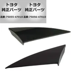 Toyota Oem Rear Finish Molding Lh Rh 75055-47010 75056-47010 Prius Trim Panel. Fixed Price $71.99.