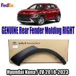 Genuine 87742J9000CA Rear Fender Molding Right For Hyundai Kona / Ev 2018-23. Fixed Price $142.54.