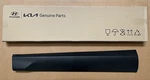 Genuine Front Door Lower Molding 2022 To 2026 Tucson Left Driver Side Garnish. Fixed Price $199.95.