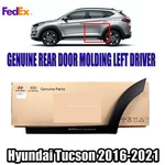 Genuine 87731D3000CA Door Molding Rear Left Driver For Hyundai Tucson 2016-2021. Fixed Price $197.79.