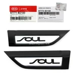 Genuine Fender Side Molding Front Left Right 2EA 1SET For Kia Soul 2014-2020. Fixed Price $65.19.
