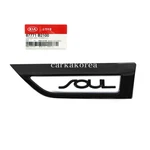 Genuine 87771B2100 Fender Side Molding Front Driver Left For Kia Soul 2014-2019. Fixed Price $42.82.