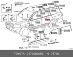 Original Moulding Assy, Rear Door Belt, Right, 7573060080 For Toyota 75730-60080. Fixed Price $55.78.