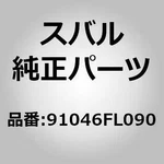 Subaru Genuine Parts / Molding, Roof Front Left For Impreza (gu), Crosstrek. Fixed Price $58.99.