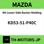 Mazda Genuine CX-5 Passenger Rh Lower Side Rocker Molding KD53-51-P40C. Fixed Price $136.87.